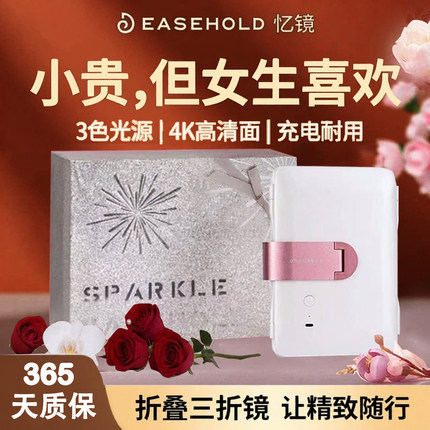 EASEHOLD随身镜旅行便携带led灯补光三折叠忆镜放大化妆专用镜子