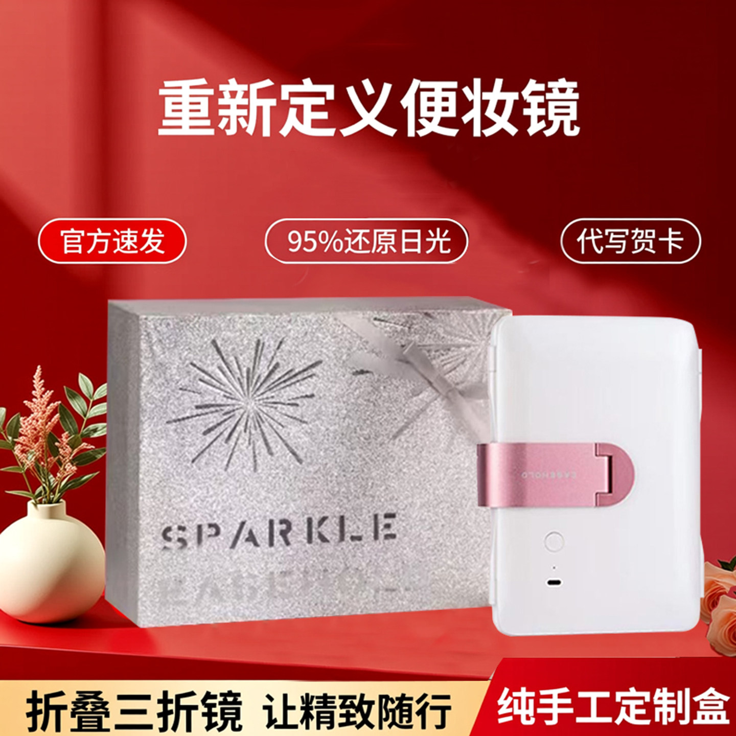 EASEHOLD随身便携式带led灯光三折叠忆镜旅行化妆镜子520惊喜礼品