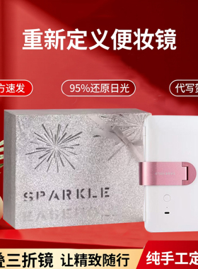 EASEHOLD随身便携带led灯光的三折叠高清专业化妆镜子送女生礼品