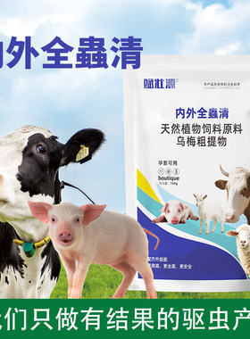 养殖养殖驱虫畜禽畜禽