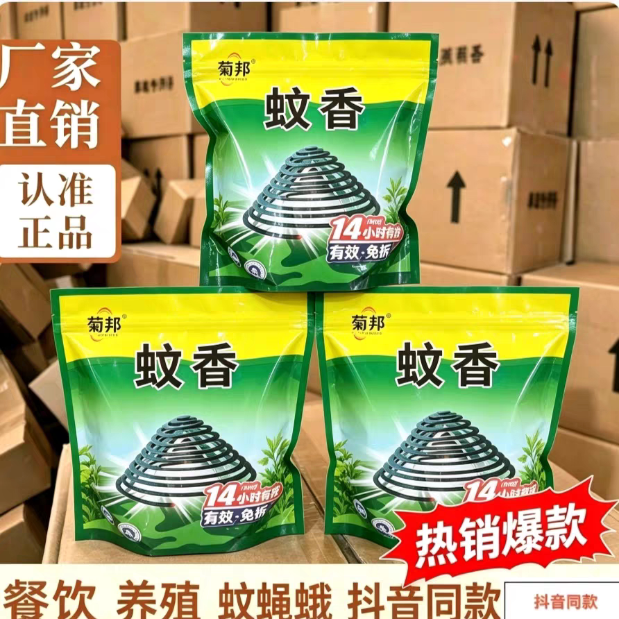 菊邦五合一强力蚊蝇蟑盘香