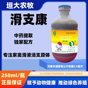 滑支康滑液囊支原体专用鸡鸭鹅瘫软卧地关节肿大瘸腿瘫添加剂