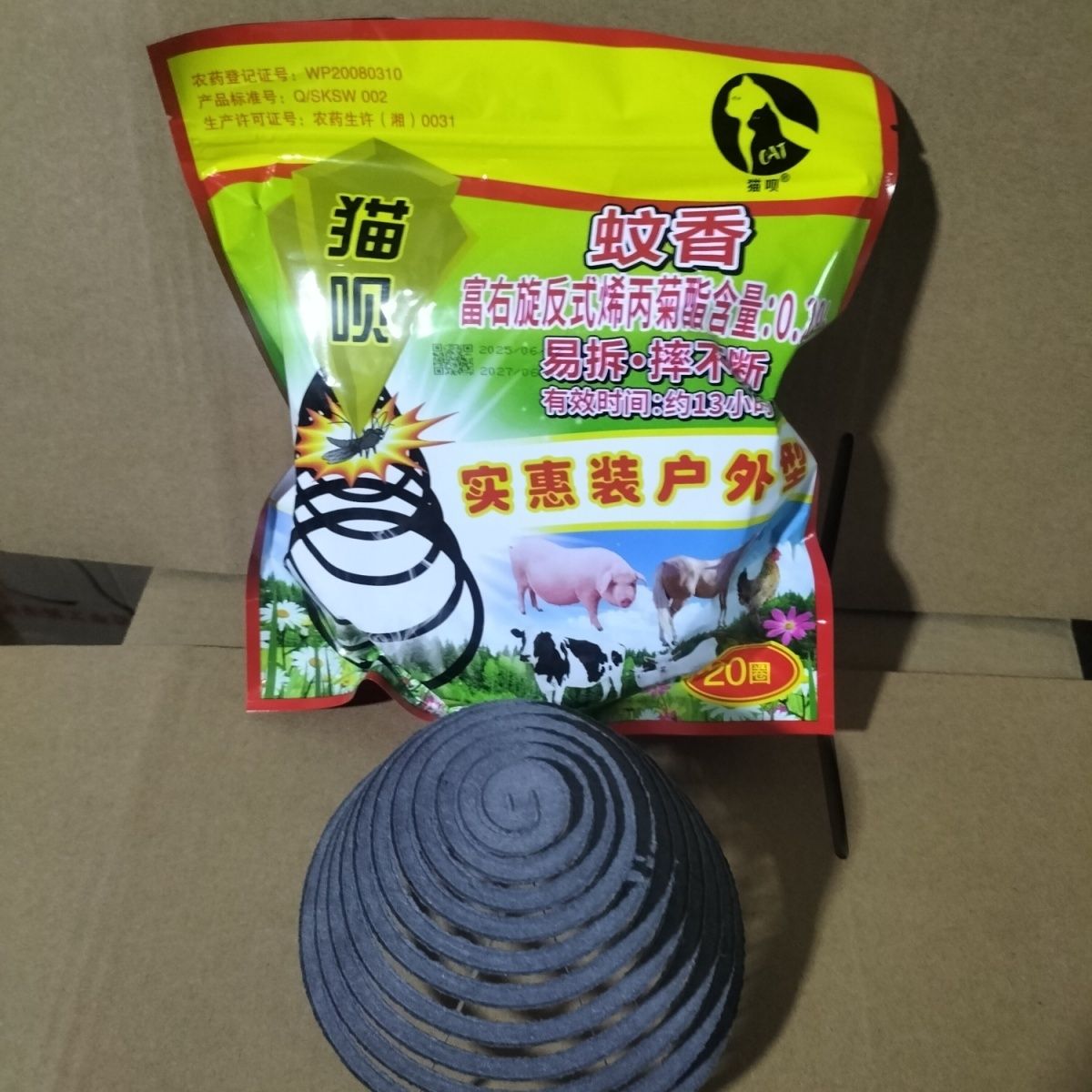 正品猫呗蚊香畜牧养殖场户外纤维盘香猪牛羊兽用驱蚊灭蚊长效灭蚊