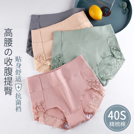 4条装 秋冬厚款高腰收腹透气提臀内裤女石墨烯纯棉档塑身三角内裤