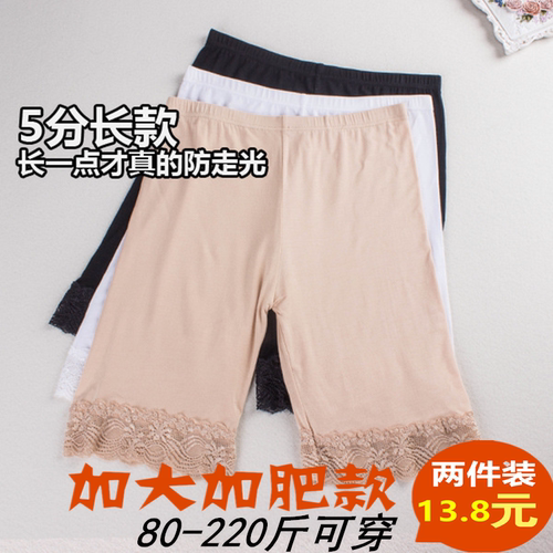 两条装女夏莫代尔学生平角打底裤