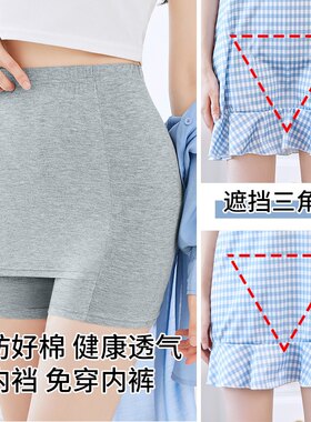 夏季双层遮挡三角区安全裤女防走光隔层无痕纯棉不卷边打底裤