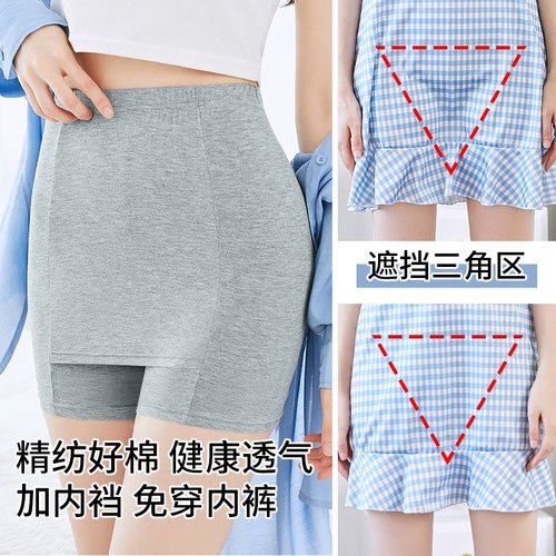 夏季双层遮挡三角区安全裤女防走光隔层无痕纯棉不卷边打底裤