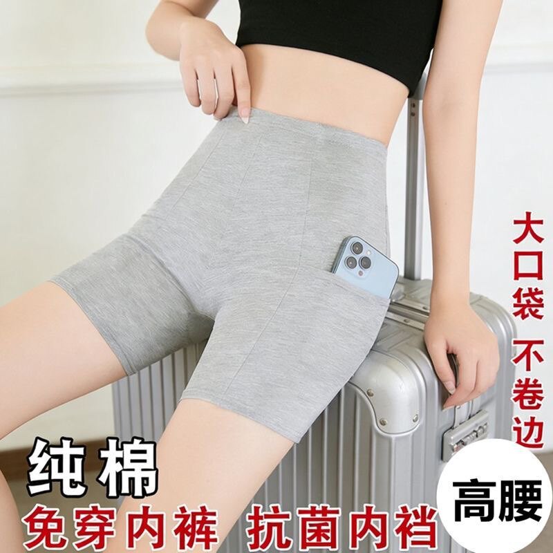 二合一带口袋纯棉女士安全裤不卷边免穿内裤防走光高腰大码打底裤