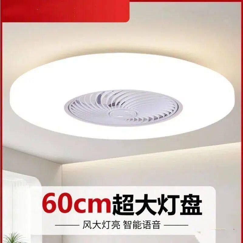 超亮卧室风扇灯2025新款客厅餐厅书房家用简约现代智能电扇吊扇灯