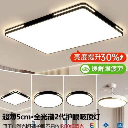 超亮客厅主灯2025新款大气简约现代led吸顶灯卧室灯中山灯具套餐