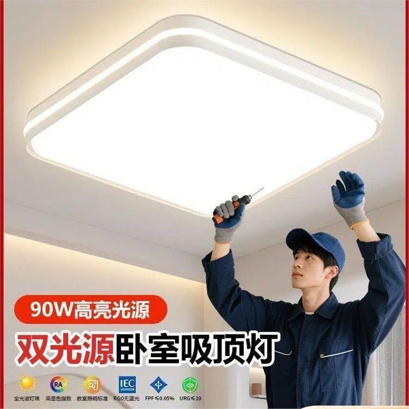 超亮客厅主灯2025新款全光谱护眼led吸顶灯现代简约大气卧室灯具