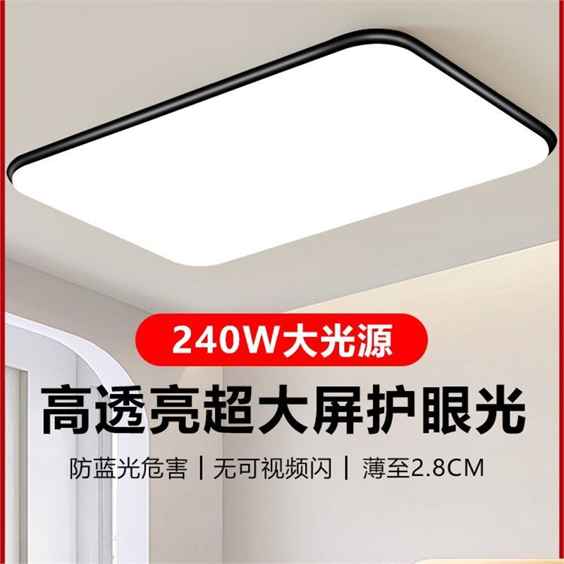 超亮客厅吸顶灯2025新款现代led大气卧室中山灯具全屋大灯长方形