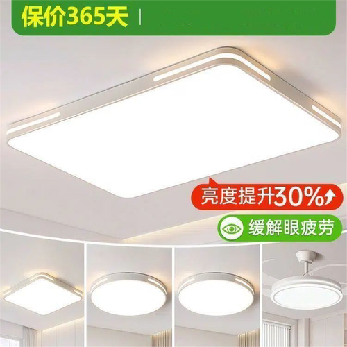 超亮客厅灯2025年新款家用超薄简约现代LED吸顶灯卧室灯中山灯具
