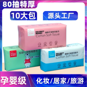 北极绒加厚一次性洗脸巾母婴级棉柔巾旅行洗面巾卸妆巾纯棉擦脸巾