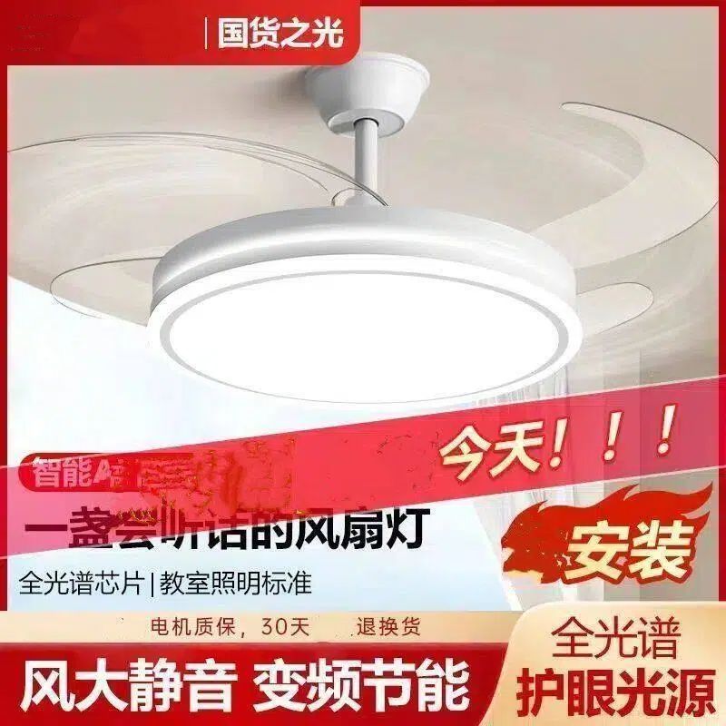 超亮隐形风扇灯吊扇灯家用客厅餐厅一体卧室电扇吊灯全光谱大风力