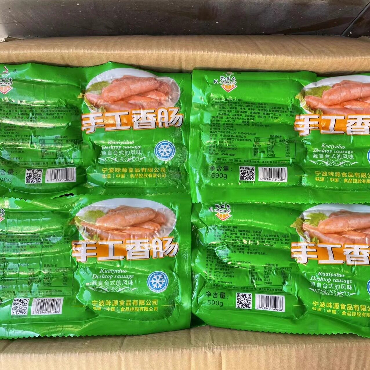 快益多手工香肠原味热狗肠商用速冻台湾风味烤肠59g320根