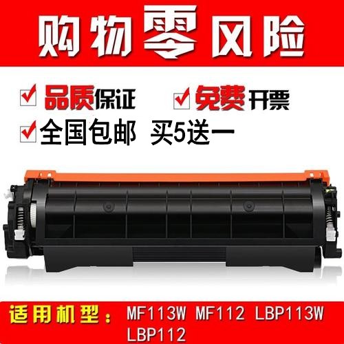 佳能047粉盒适用MF113W MF112 LBP113W激光打印机一体机粉盒