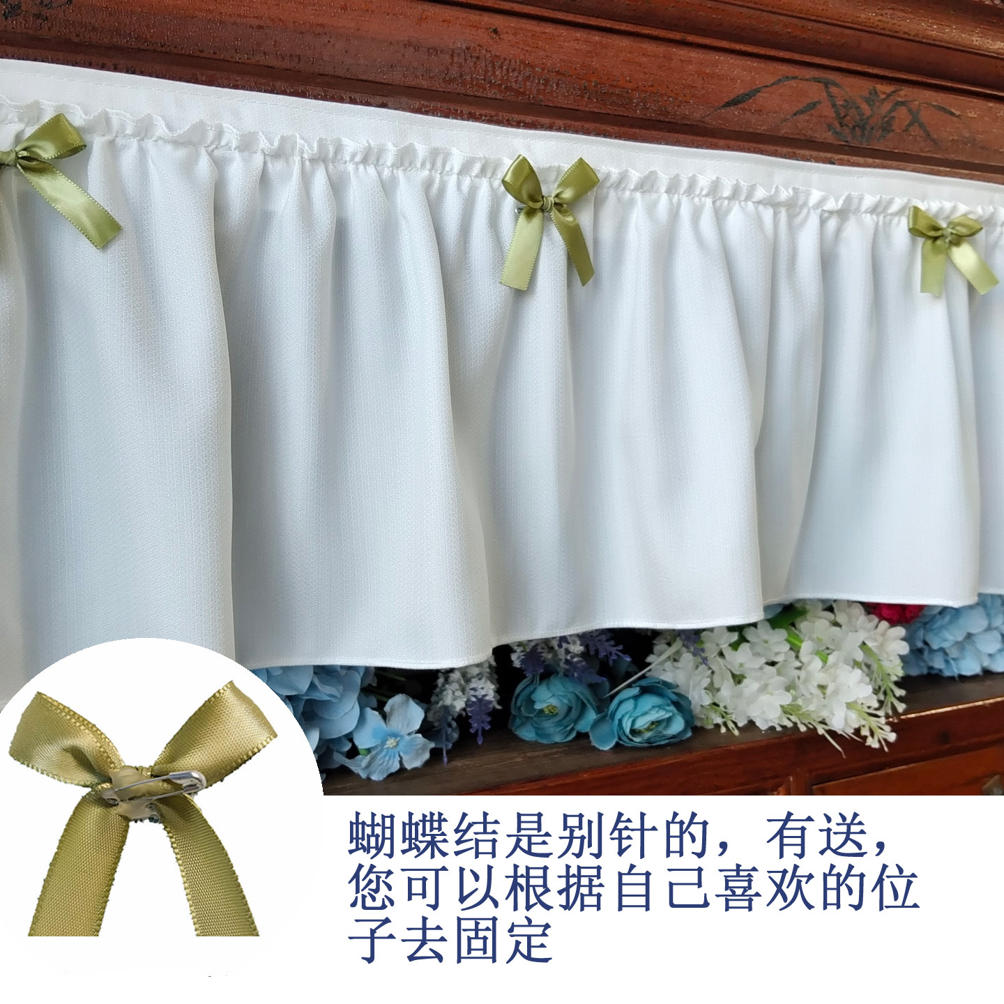 30cm高纯白色花边窗帘头幔帘头帘幔自粘魔术贴眉头帘短帘装饰窗