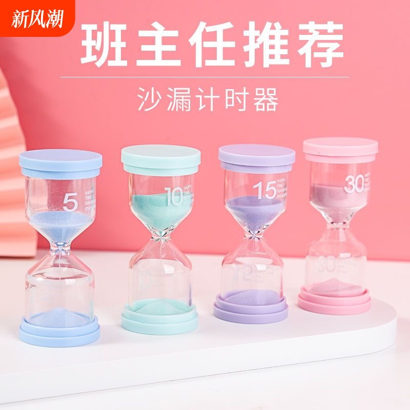 现货速发玻璃沙漏计时器3-30分钟儿童刷牙学习时间摆件流沙瓶