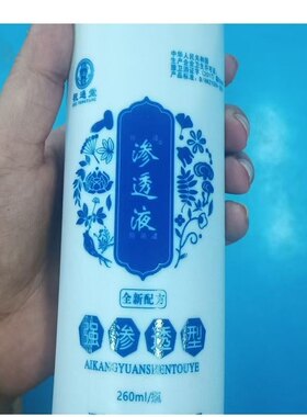 渗透液增效垫理疗仪增效液治疗仪渗透液增效垫腰间盘关节炎前列腺