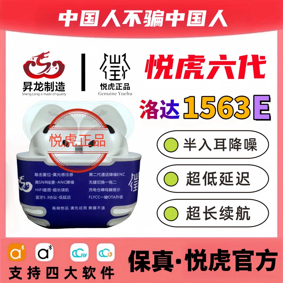 华强北pro3悦虎洛达1563E/1571AM真降噪无线蓝牙耳机airpromax1:1