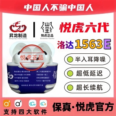 华强北pro3悦虎洛达1563E/1571AM真降噪无线蓝牙耳机airpromax