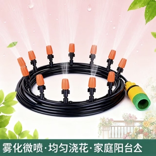 定时自动浇花器喷雾降温微喷头雾化水管系统喷淋灌溉喷水浇水灌溉