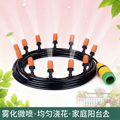 自动浇花器降温喷头雾化水管套装