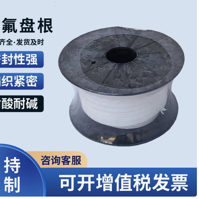 聚四氟乙烯盘根阀门密封填料水泵机械密封材料四氟乙烯编织盘根