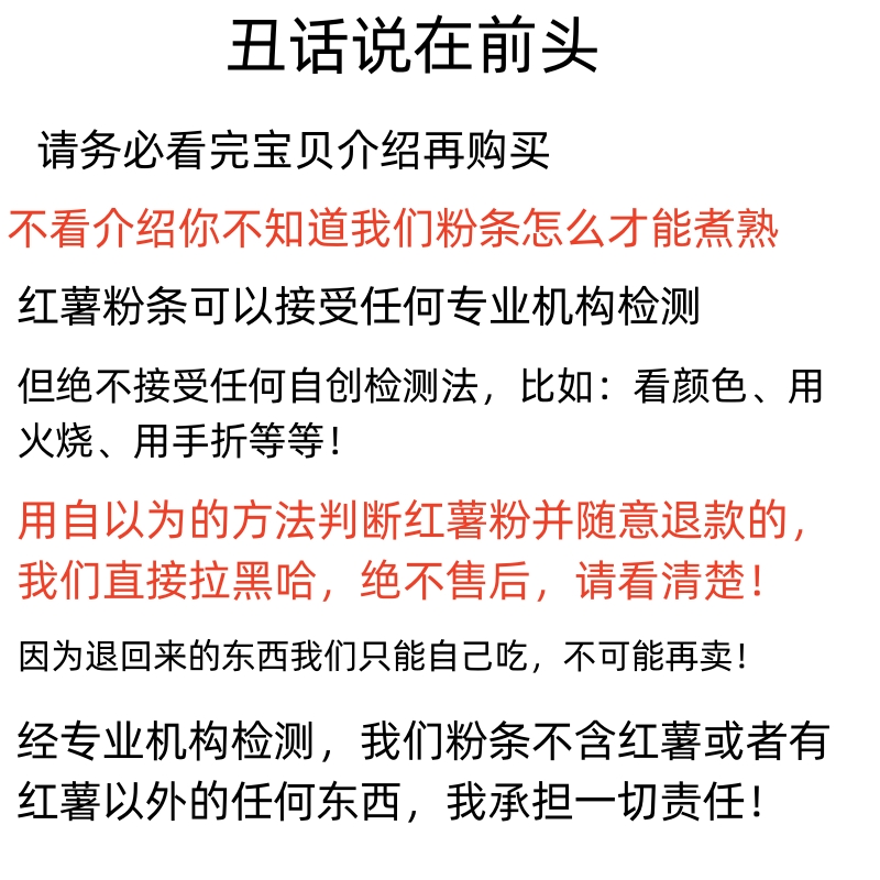 红薯做的，先看完介绍哦 不看介绍直接拉黑