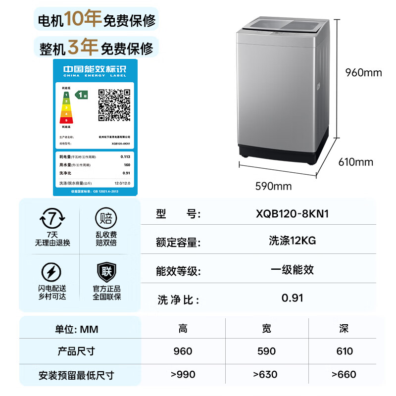 【新品】松下12KG大海豹洗衣机家用大容量全自动波轮XQB120-K2M1