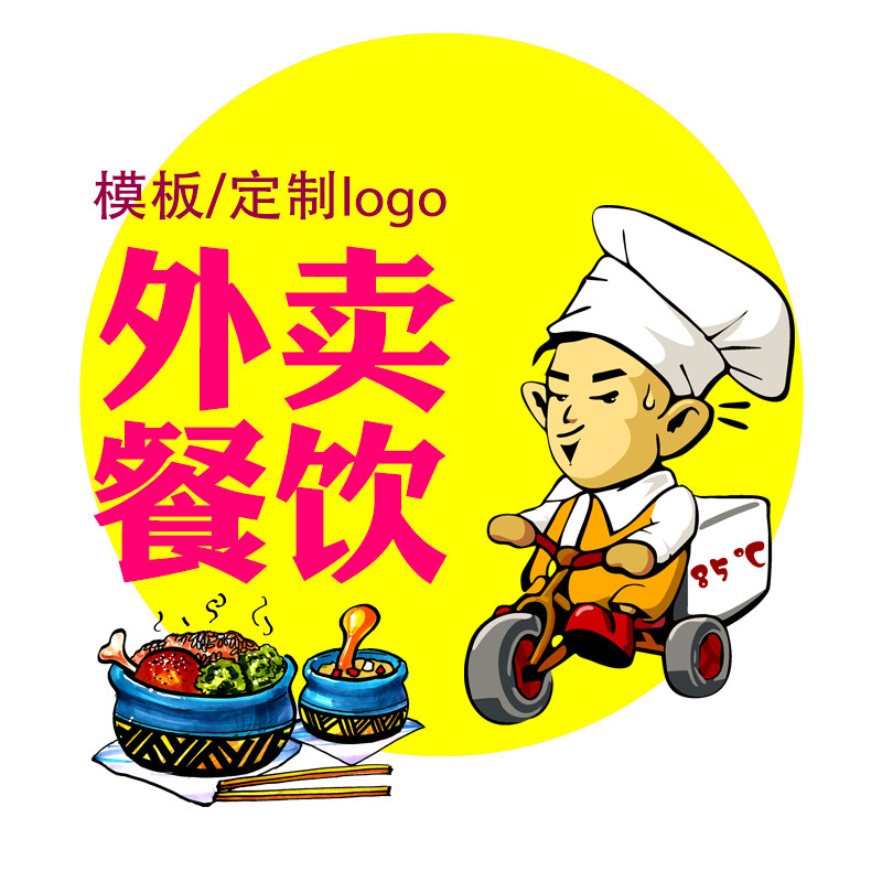 外卖餐饮头像店标logo设计模板 美团饿了么 店铺门头门店标识标志