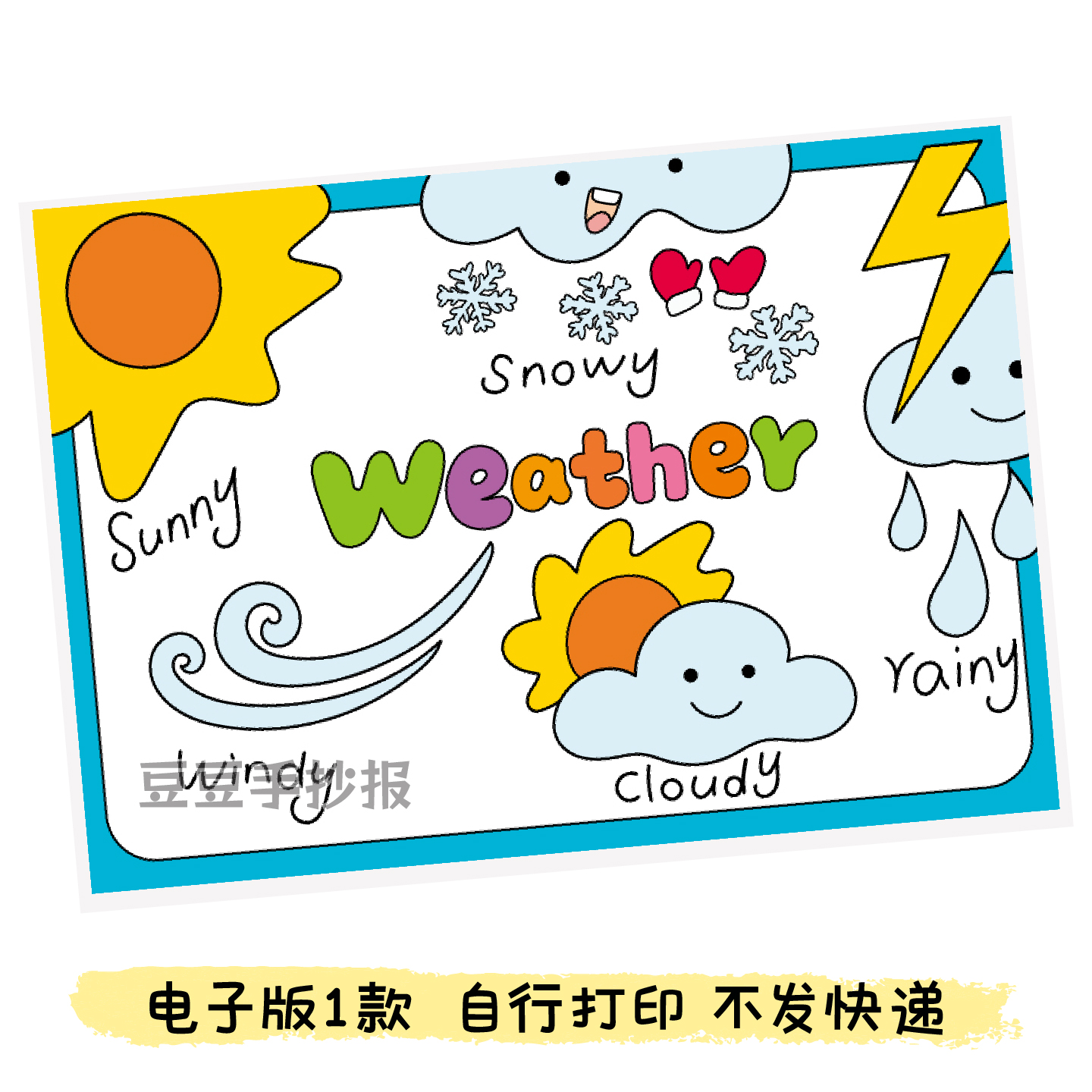 18-weather英语单词天气手抄报四年级下册思维小报电子模板黑线稿