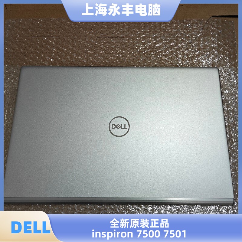 戴尔dell inspiron 7501银色a壳全新原装笔记本外壳 rxn9g 0rxn9g