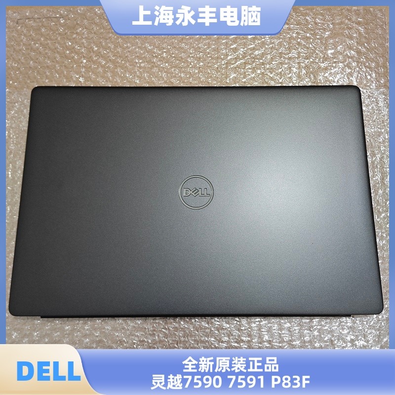 戴尔dell 灵越 7590 7591 p83f黑色a壳 全新原装笔记本外壳 m6pd2