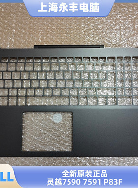 戴尔DELL 灵越 7590 7591 P83F黑色C壳全新原装笔记本外壳 2D6K1
