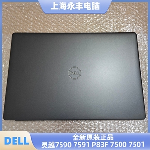 7591 ACD壳全新原装 P83F 7501 笔记本外壳 7500 戴尔Dell灵越7590