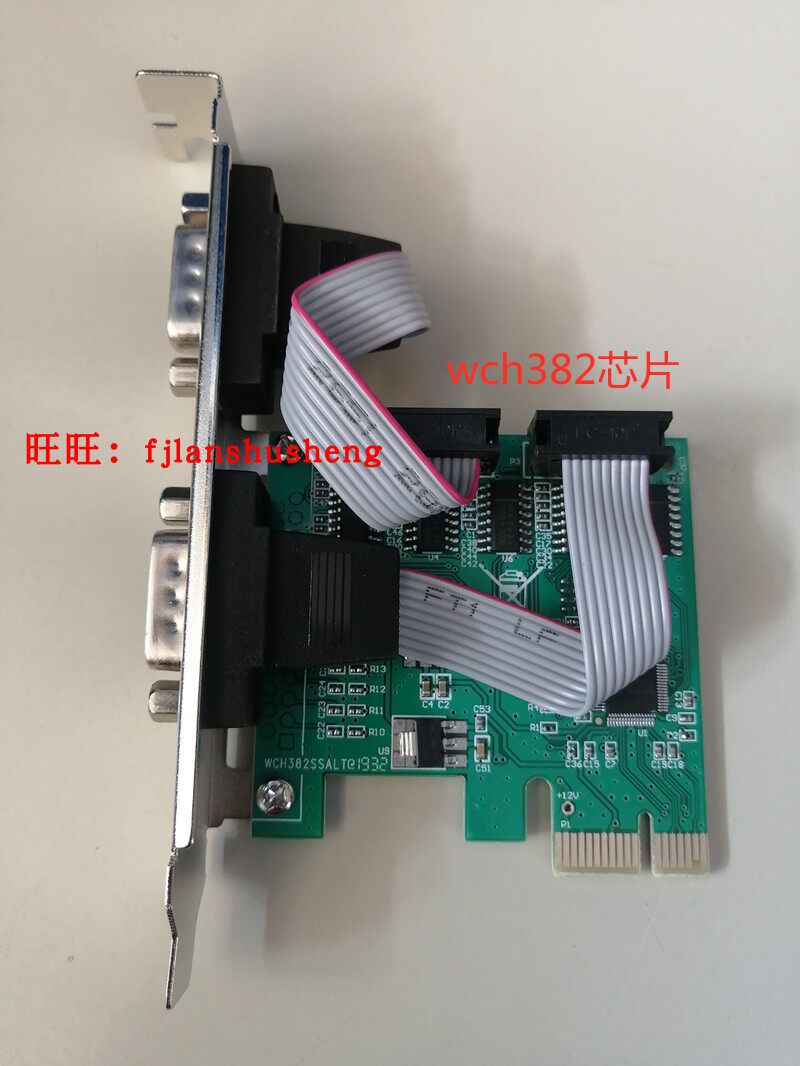 PCIE台式机COM口扩展卡 兼容联想戴尔全高挡板 PCI-E转串口卡