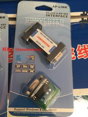 AP-LINK RS232转RS485转换器 电脑232转485通讯接头 485转RS232