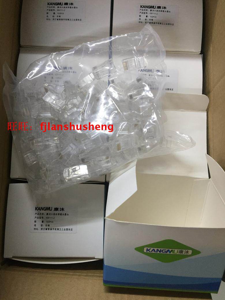 三爪镀镍千兆 六类网线水晶头8P8C电脑RJ45网络 康沐水晶头100个