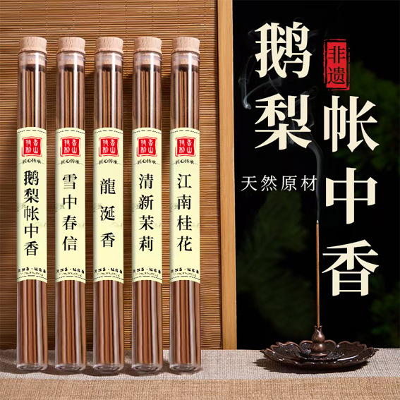 鹅梨帐中香线香香薰熏香插檀香沉香卧室内持久焚香炉情绪家用伴睡