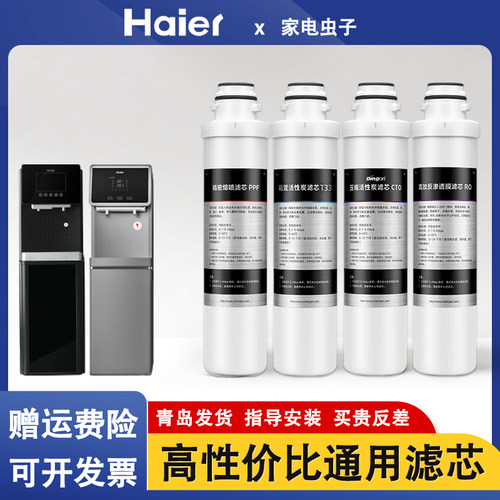 海尔滤芯200-5W(ZW)HLZR75A-2L全