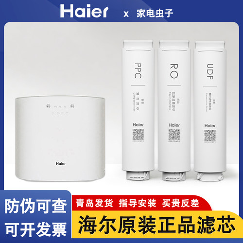 HRO7551-4/PRO海尔净水器原装
