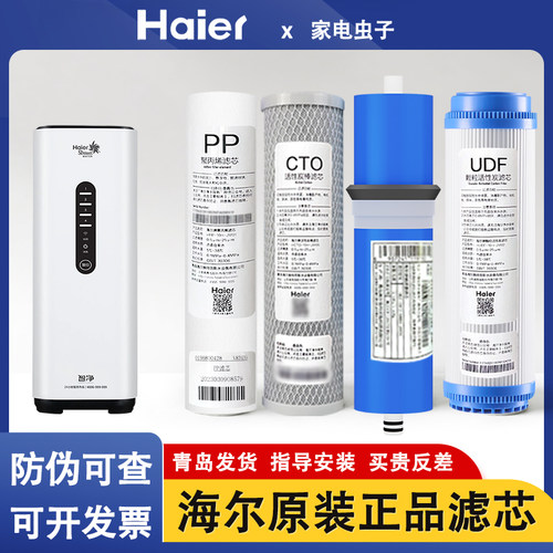 海尔施特劳斯通用滤芯1800J0J12
