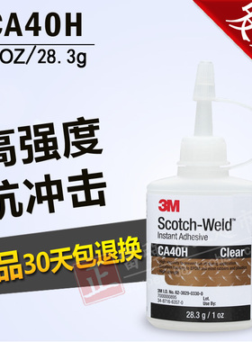 3M强力CA40H高强度快干胶玻璃金属塑料木材饰品胶水28.3g