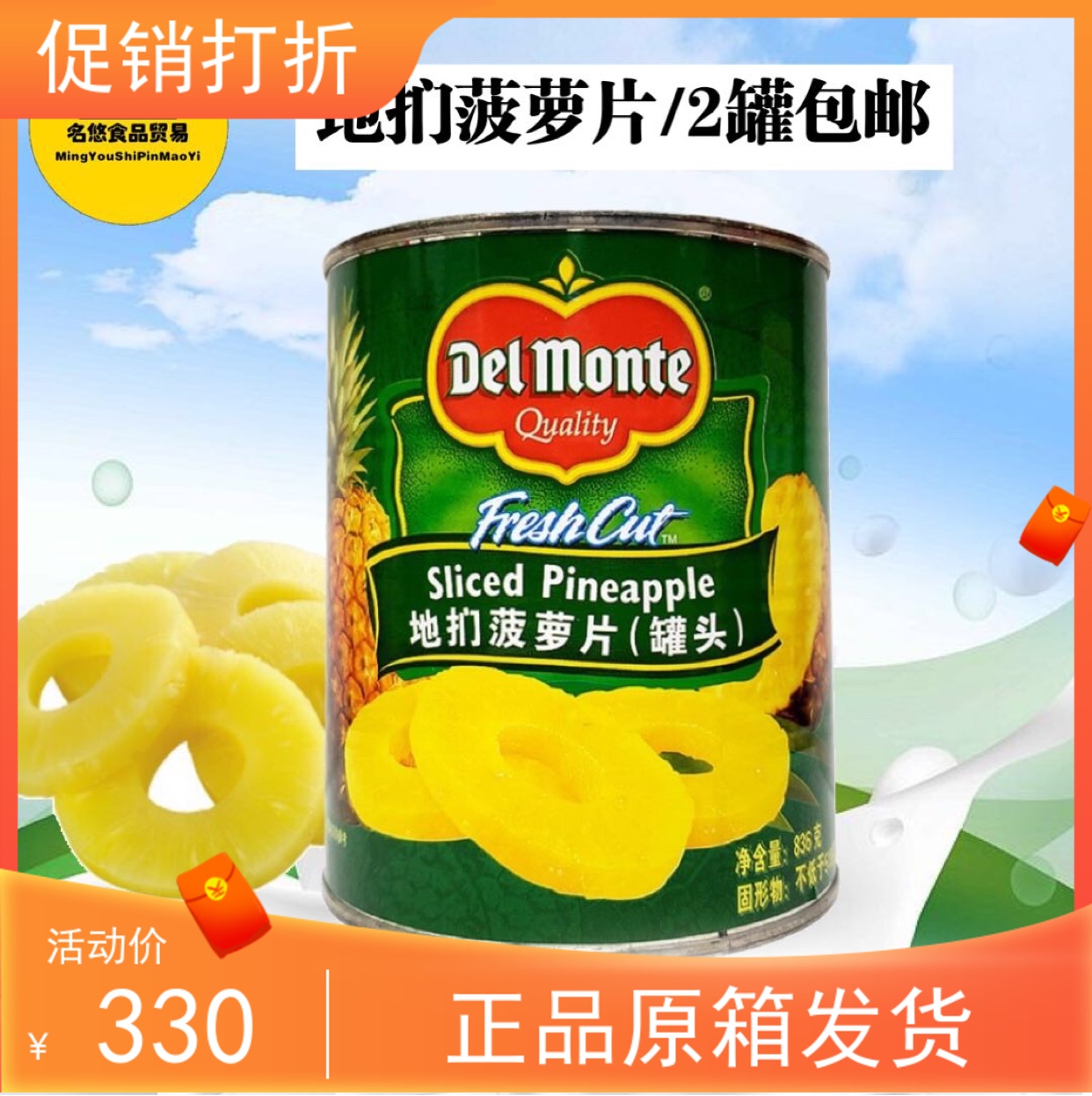 包邮24罐一箱菲律宾进口地扪菠萝黄桃杂果罐头836g烘焙蛋糕披萨