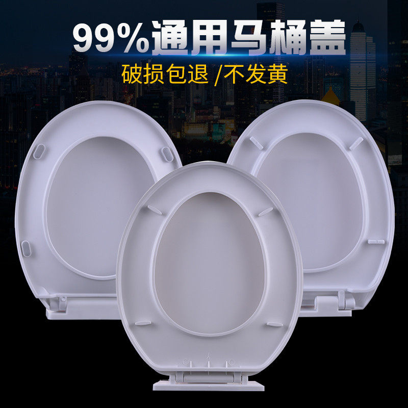 马桶盖圆形O型家用通用加厚坐便器盖板抽水老式马桶圈座便厕所板