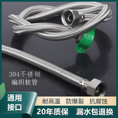 马桶水箱配件老式抽水马桶热水器厨卫通用软管不锈钢丝304进水管