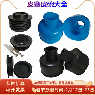 双孔马桶坐便器预留孔改坑距密封橡胶堵头32管皮塞皮碗蹲便器皮堵