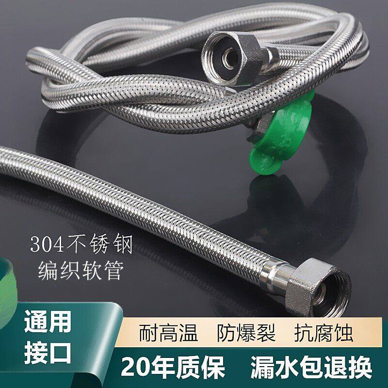 马桶水箱配件老式抽水马桶热水器厨卫通用软管不锈钢丝304进水管